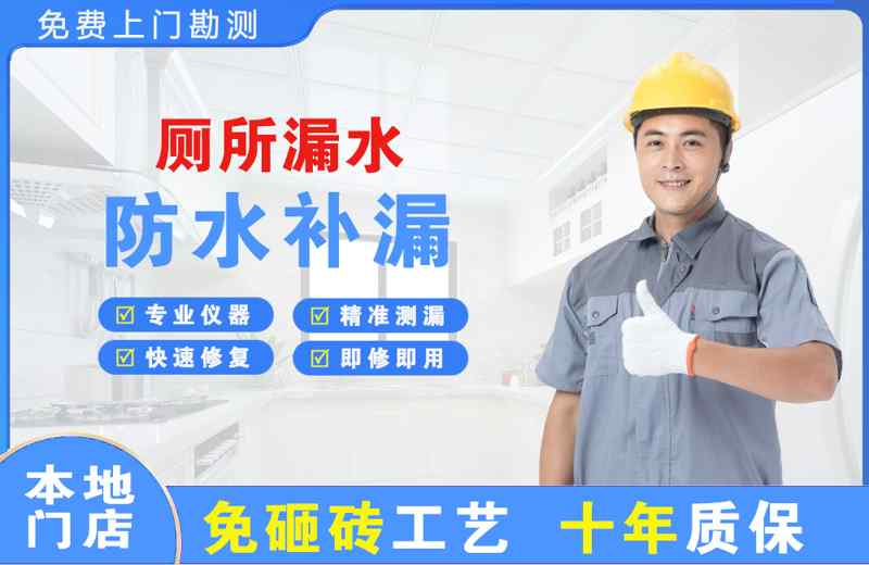 和布克赛尔厕所漏水维修